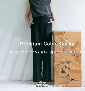 나인아르 rrrrrrrrr 프리미엄 컬러 슬랙스 블랙