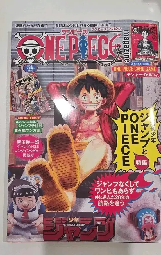 Onepiece Magazine + Card Game Appendix Issue 20