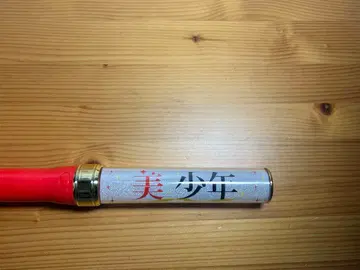 미소년 응원봉 2019년제