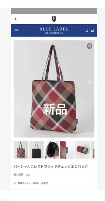 블루 라벨, 체크 무늬 에코백 대용량