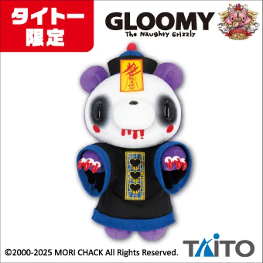 Chok's GP No.605 Gloomy Bear Jiangshi Blue