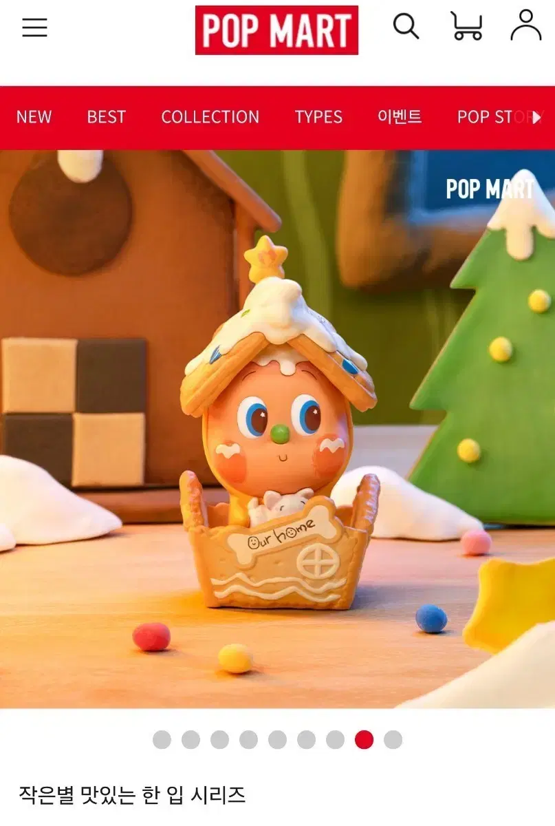 Little Star Delicious Han Bite Series Cookie House wts