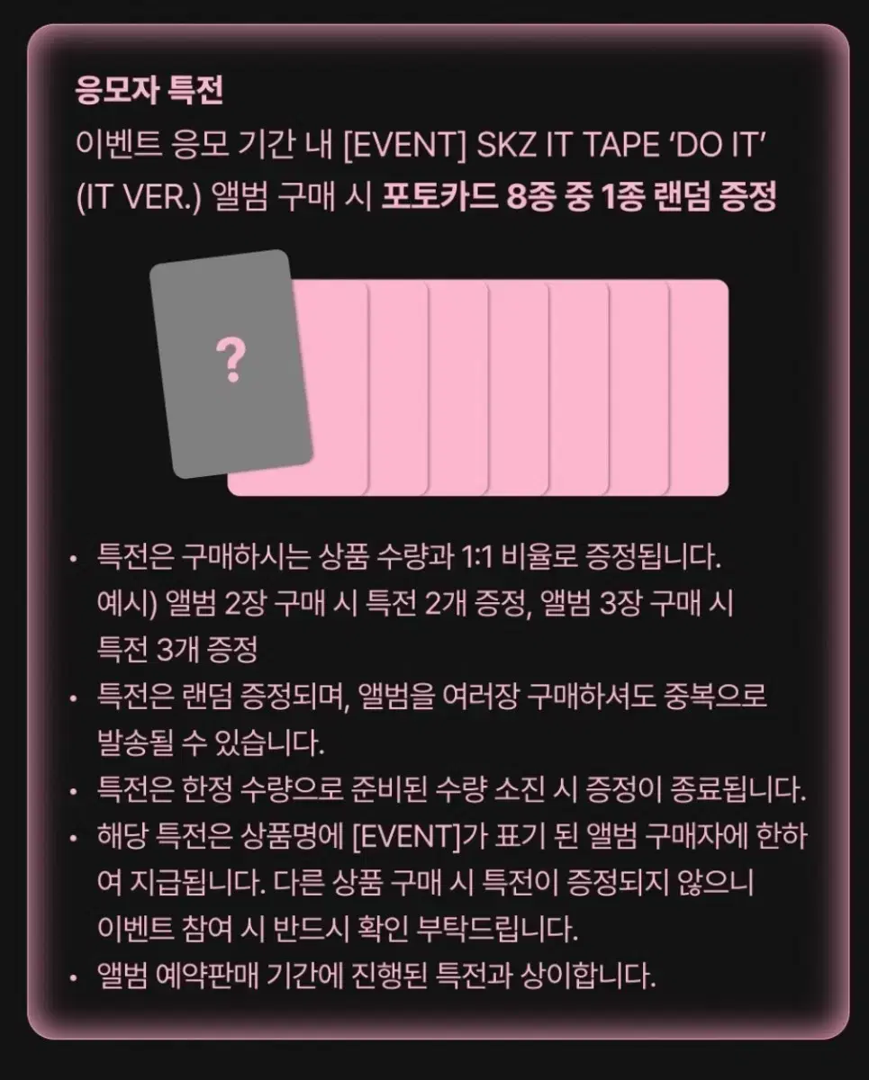 SKZ do it pre-listening fanshop unreleased photocard buncheol (it ver)