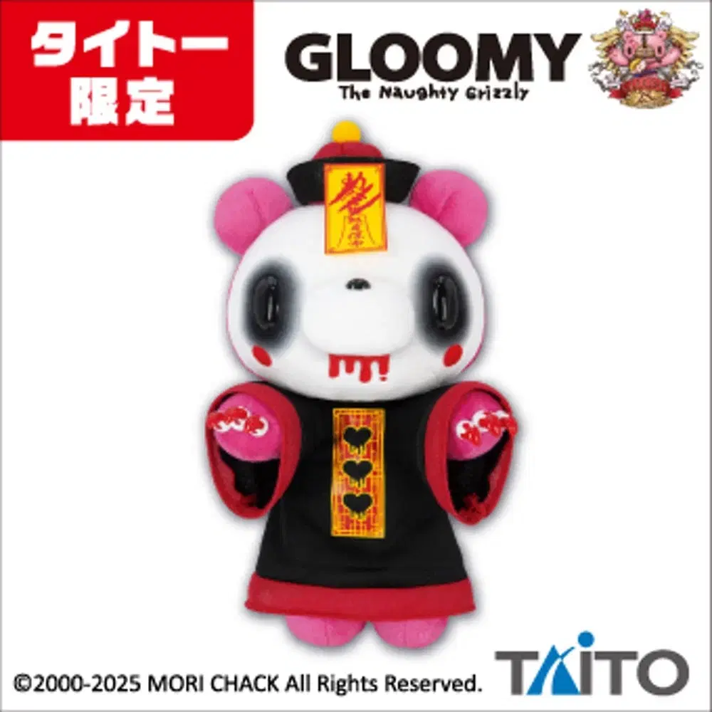Chok's GP No.605 Gloomy Bear Jiangshi Red