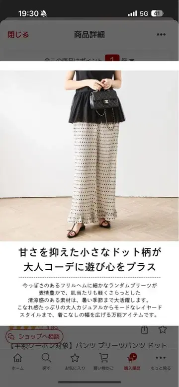 La-gemme 도트 무늬 캐주얼 팬츠 베이지 프리 사이즈