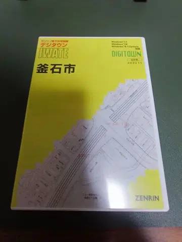[젠린] 데지타운 이와테 카마이시시 202211판