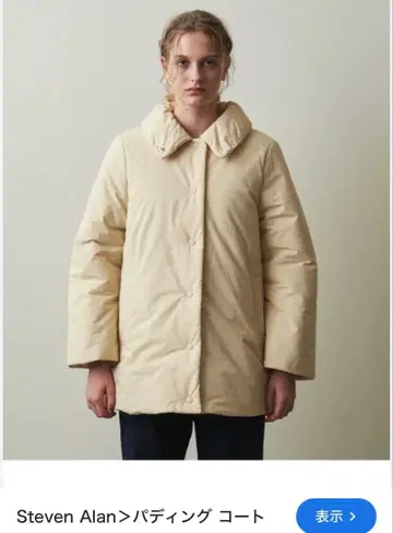 Steven Alan 패딩 코트 완판템