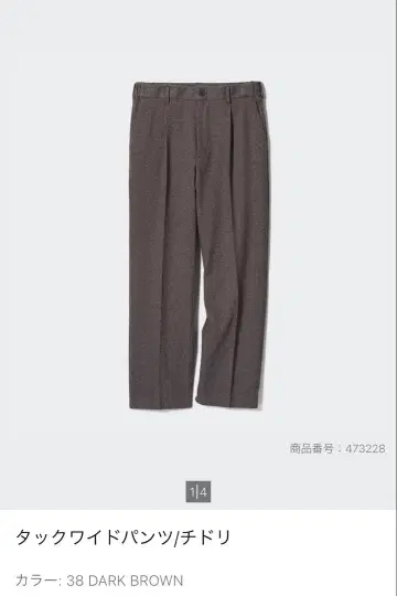 미사용품 턱 와이드 팬츠 치드리 다크 브라운 사이즈 L