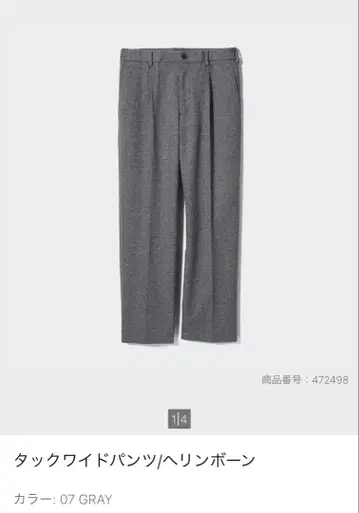 미사용품 턱 와이드 팬츠 헤링본