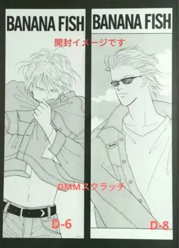 요시다 아키미 DMM 스크래치! 슬림 포스터 아쉬 BANANA FISH
