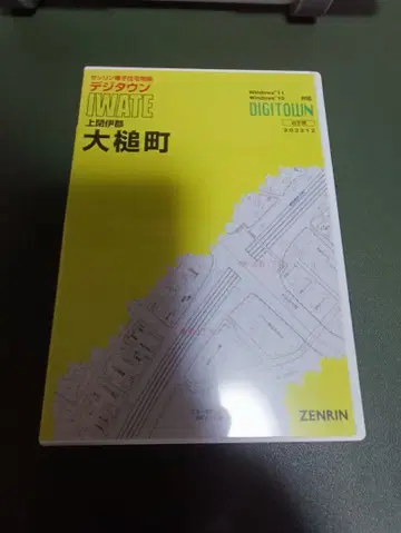 [젠린] 주택 지도 데지타운 카미헤이군 오쓰치초 202212판
