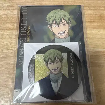 극장판 주술회전 젠인 나오야 엽서 캔뱃지