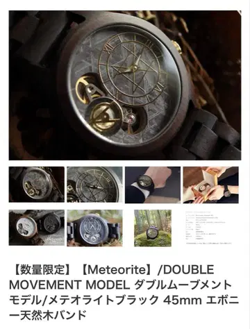 단종품 NOZ 메테오라이트 블랙 시계