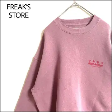 FREAK'S STORE 맨투맨 핑크 오버 사이즈