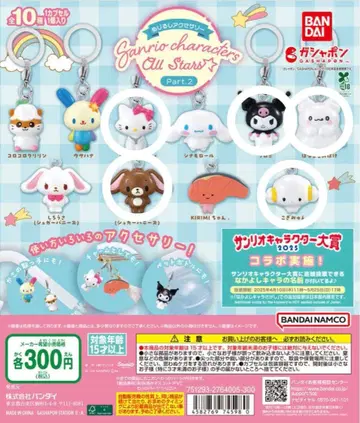 산리오 캐릭터즈 올스타즈 메지루시 액세서리 Part.2