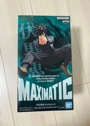 후시구로 메구미 피규어 주술회전