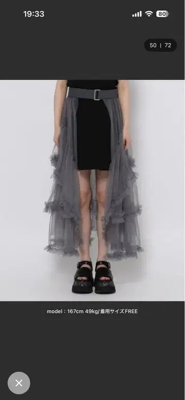 HARE 하레 튤 벨트 스커트 그레이