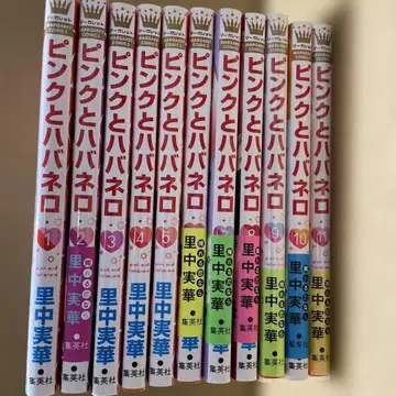 핑크와 하바네로 1~11