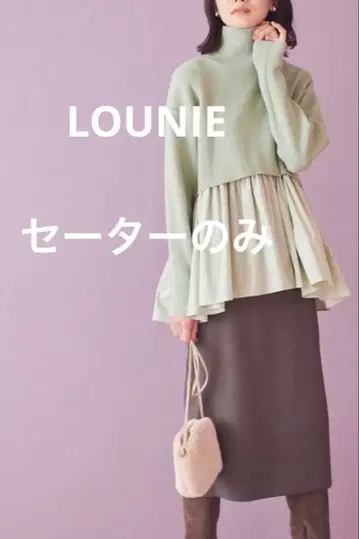 하이넥 레이어드 니트 스웨터 민트 그린