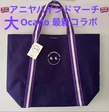 11/13 발송 안야 힌드마치 Ocado 최신 콜라보 유니버셜 백 대