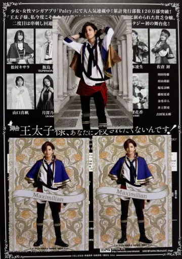 무대 와타코로 랜덤 브로마이드 츠카모토 료세이 2종 합계 3장