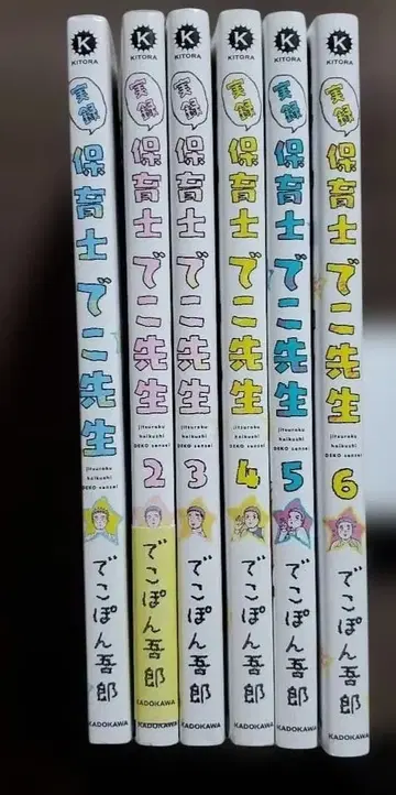 보육사 데코 선생님 1-6권 세트