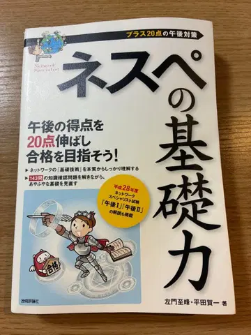 3권 세트 - 네스페의 기초력 - 사몬 미노루 히라타 켄이치 저