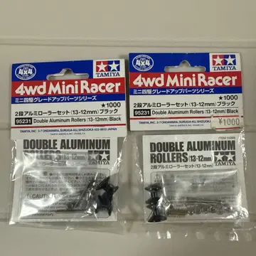 미니 사륜구동 2단 알루미늄 롤러(13-12) 블랙