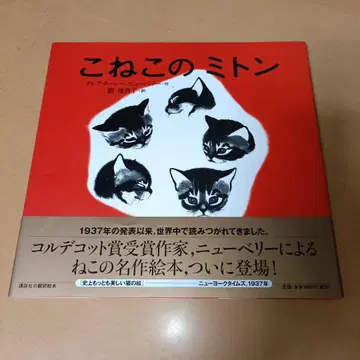 아기 고양이의 미튼