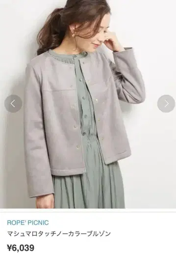 로페피크닉 마쉬멜로우 터치 노카라 블루종