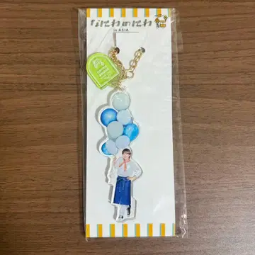 나니와노니와 오하시 카즈야 아크릴 키링