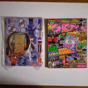 헤이세이 13년(2001) 11월호 가면라이더 아기토 베이블레이드