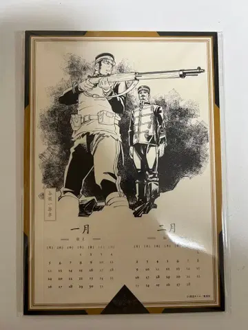 달력 골든 카무이 소설 츠루미 토시로의 숙원 부록