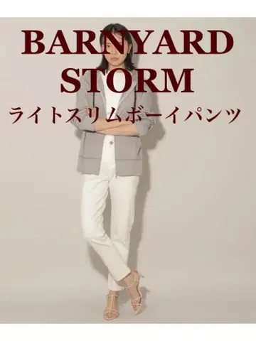 [택 포함 새상품] BARNYARD STORM 라이트 슬림 보이 팬츠