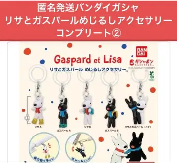 익명 배송 반다이 가샤 리사와 가스파르 메지루시 액세서리 컴플리트 2