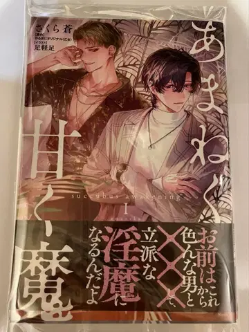 아마네쿠 아마쿠 마 가루마니 AGF