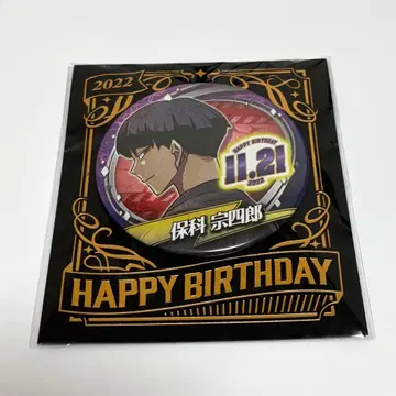 괴수 8호 벌스데이 캔뱃지 2022 호시나 소우시로