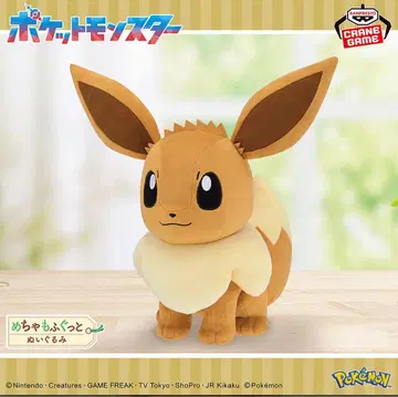 포켓몬 이브이 봉제 인형 약 25cm