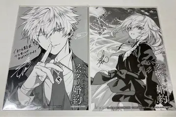 벨 푸페의 스파다리 약혼 1 2권 쿠마자와 서점 특전