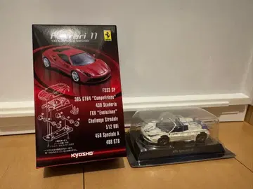 KYOSHO Ferrari 11 458 Speciale A 1/64 2