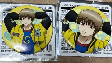 은혼 3년 Z반 긴파치선생 AGF 애니플렉스 캔뱃지 오키타