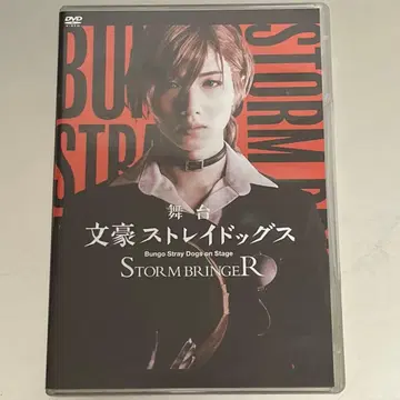 무대 문호 스트레이독스 STORM BRINGER