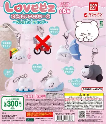 러브이즈 메지루시 액세서리 2 간바레! 스못피 5종