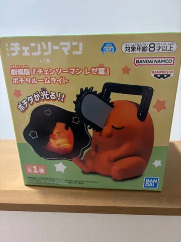 체인소 맨 레제편 포치타 룸 라이트