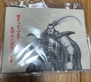 새상품 파우치 세트 영화 킹덤 4 대장군의 귀환 굿즈 왕기 방난