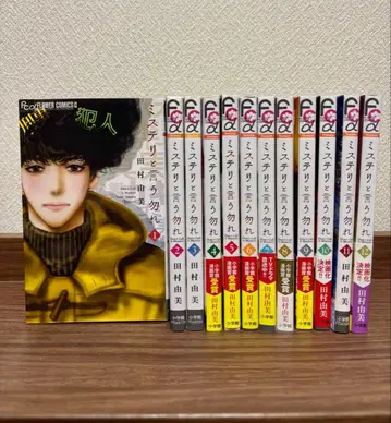 미스터리라고 말하지 마 단행본 1-12권 세트