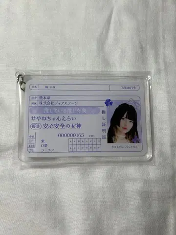 큐루링 환야네 최애 인증서 아크릴 키링