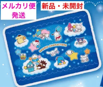 산리오 캐릭터 대상 1등 복권 하프 담요 키티 시나몬 쿠로미 포차코