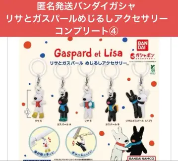 익명 배송 반다이 가샤 리사토 가스파르 메지루시 액세서리 컴플리트 4