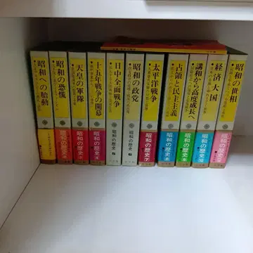 쇼와 역사 고서 11권 세트